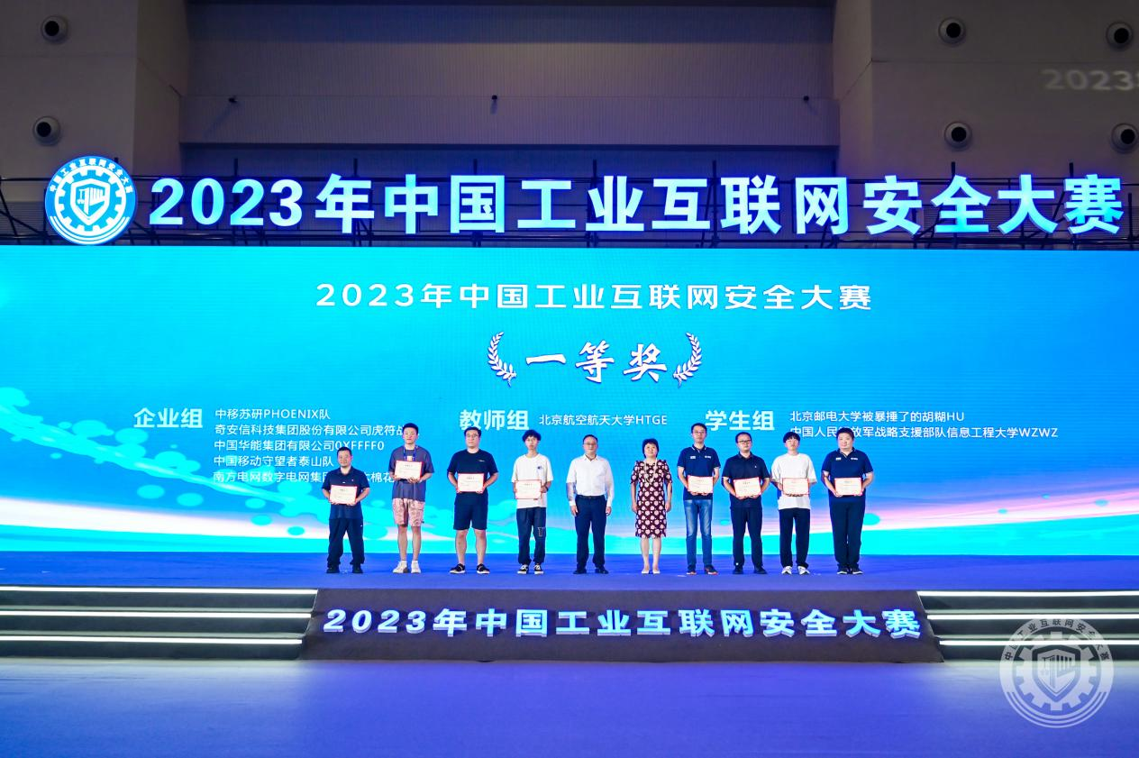 操嫩逼电影网2023年中国工业互联网安全尻逼基地